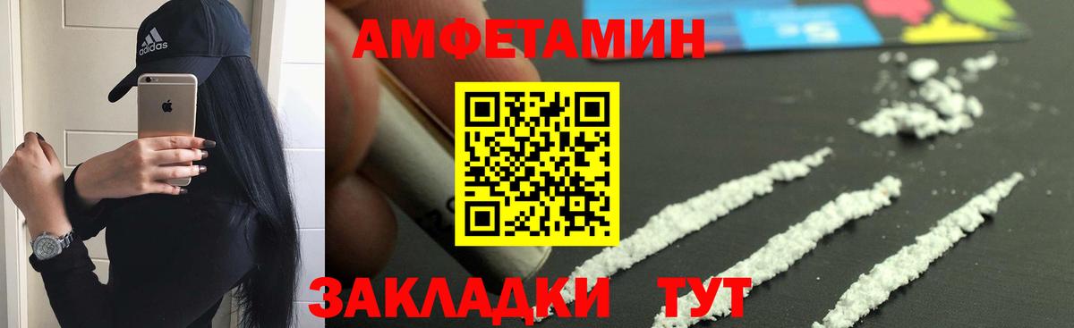 АМФЕТАМИН VHQ Губаха