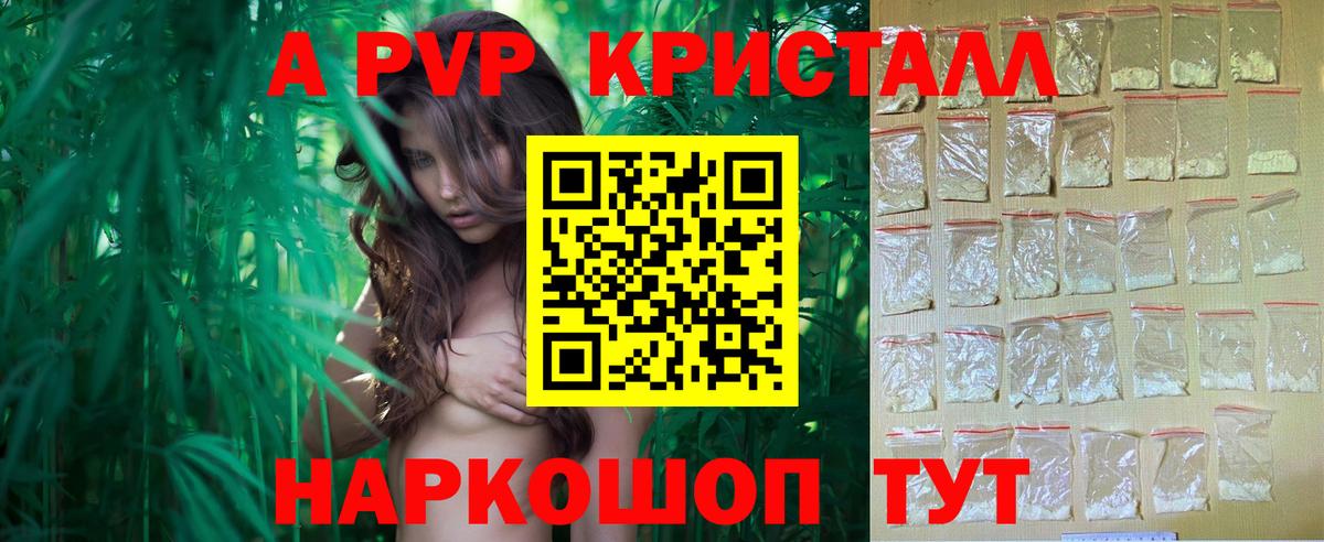 Alpha-PVP кристаллы Губаха