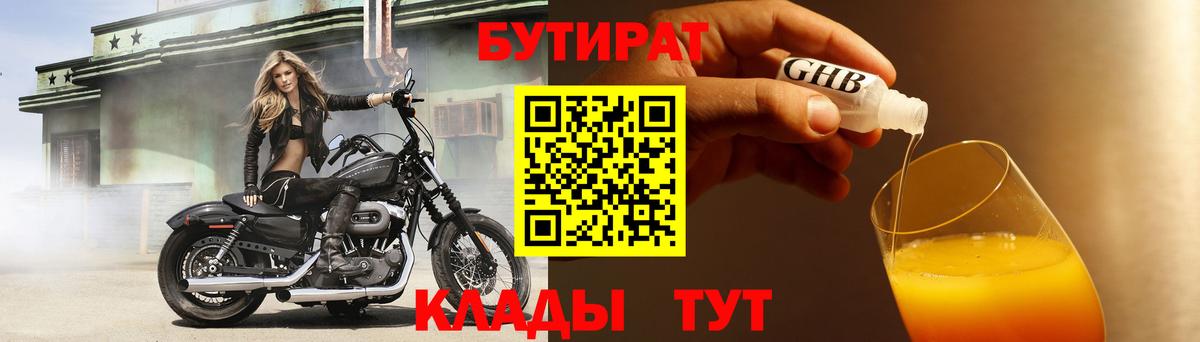 Губаха  Бутират  Вход с VPN  Бутират буратино 