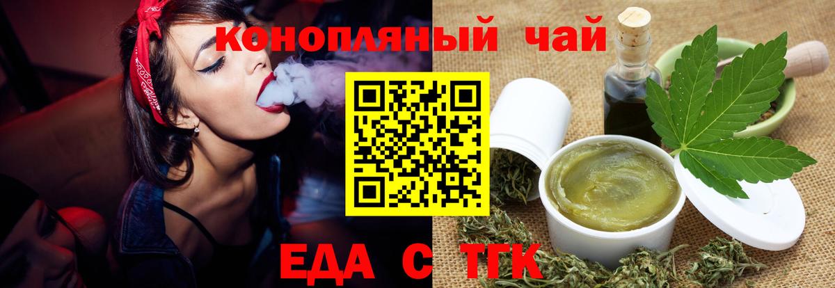 Губаха  Cannafood марихуана  Вход с VPN 