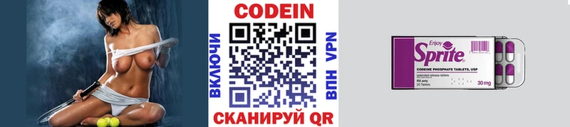 Кодеиновый сироп Lean напиток Lean (лин)  Губаха 