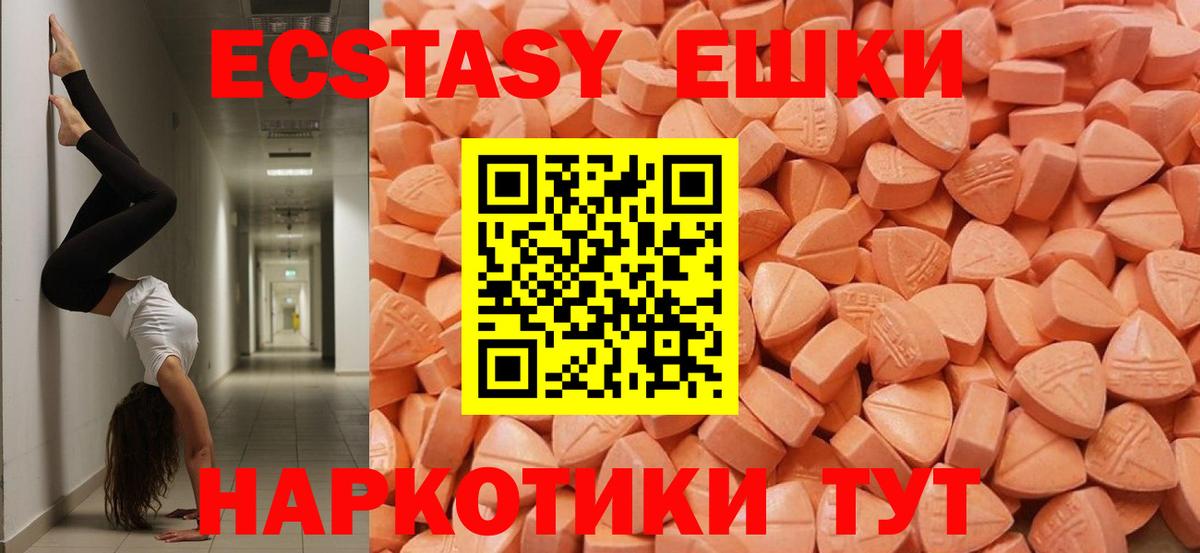 Губаха  ЭКСТАЗИ таблы  ЭКСТАЗИ  Экстази круглые  Вход с VPN 