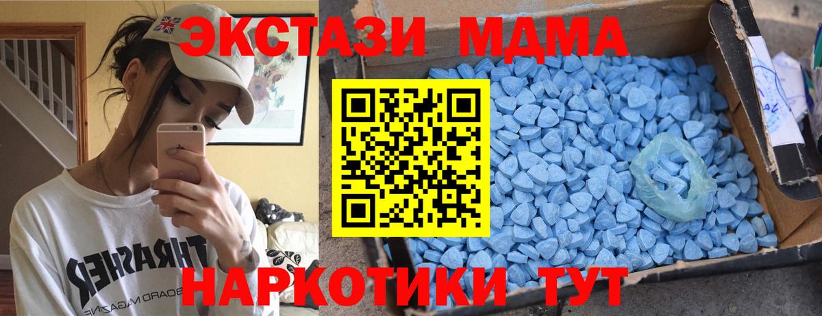 MDMA VHQ  MDMA  Губаха  Вход с VPN 