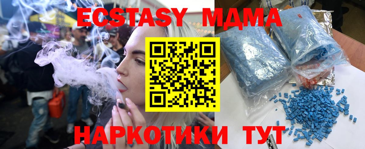 МДМА кристаллы Губаха