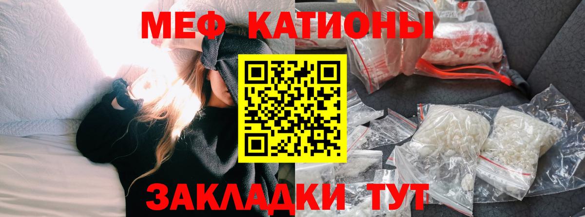 Меф мяу мяу мука Губаха