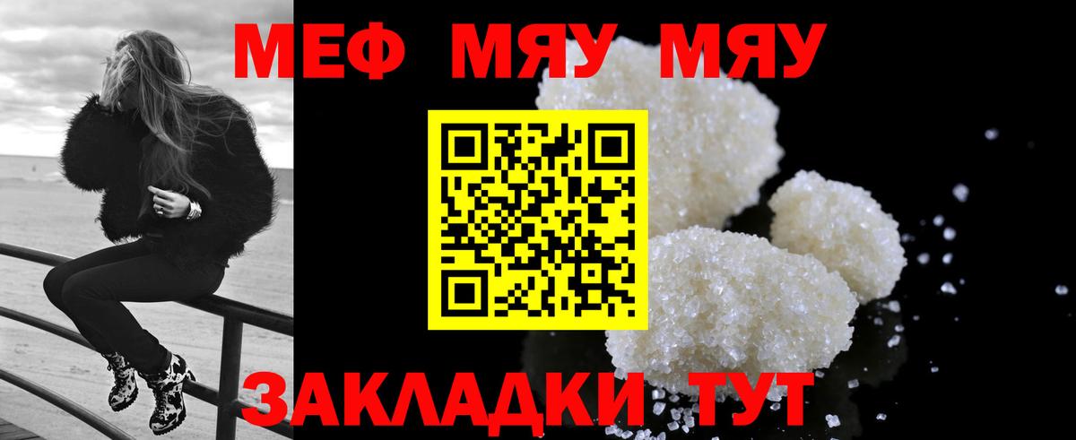 Меф 4 MMC  Меф  Губаха  Мефедрон mephedrone  Вход с VPN 