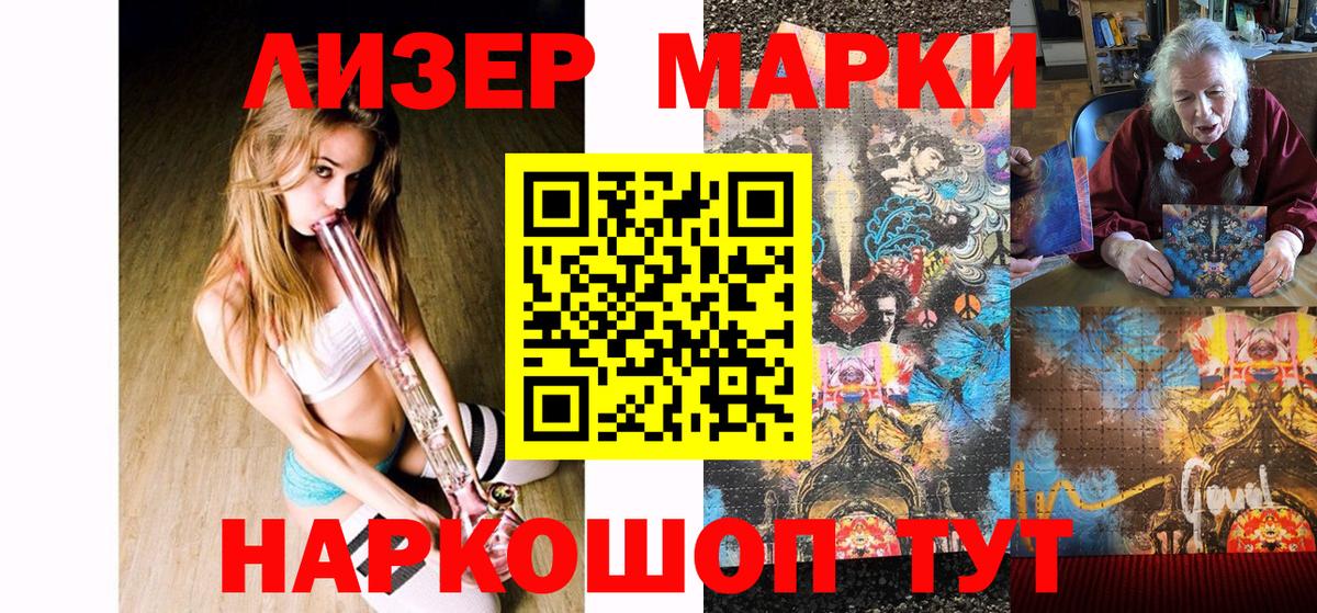 Наркотические марки 1500мкг Губаха