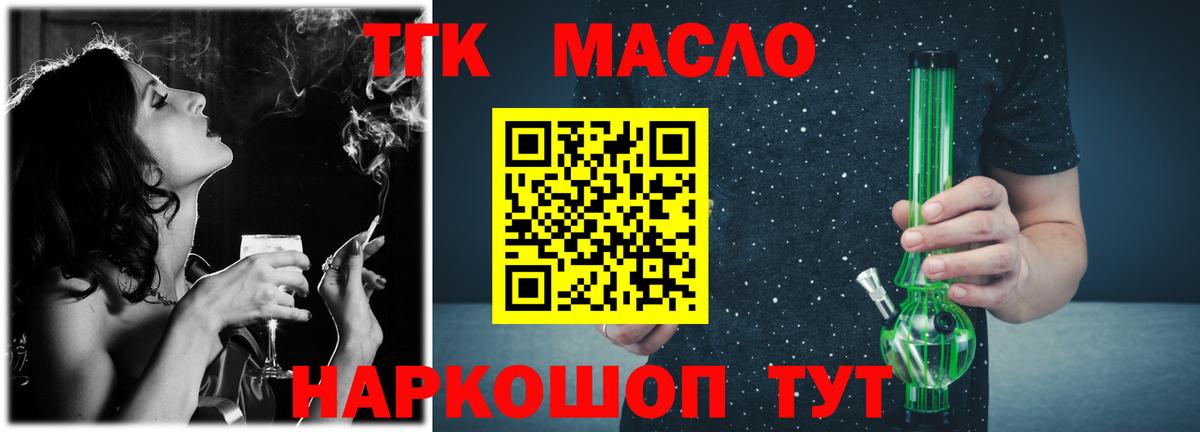 Дистиллят ТГК гашишное масло Губаха